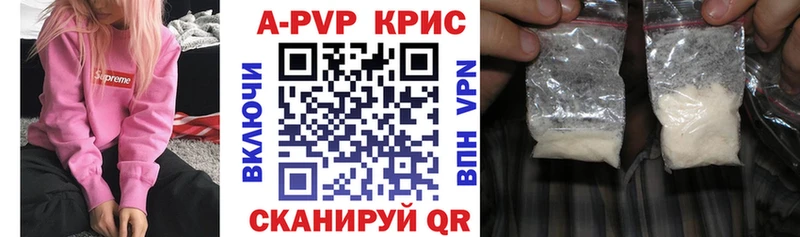 Купить закладки  Высоцк  APVP VHQ 