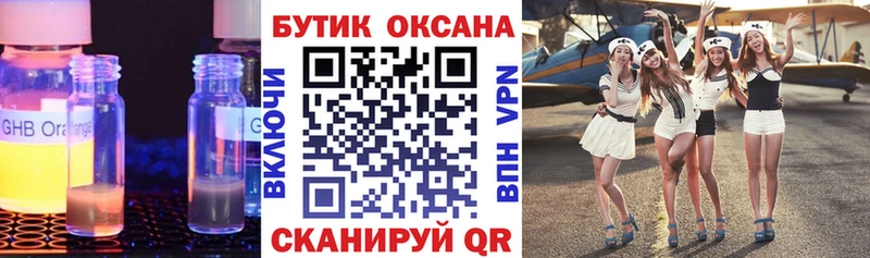 Купить Высоцк БУТИРАТ BDO