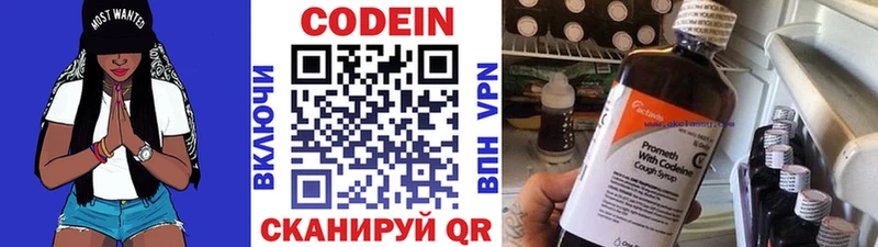 Купить  Высоцк  Кодеин напиток Lean (лин) 