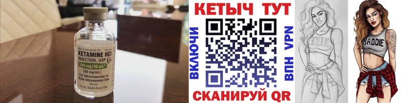 Кетамин VHQ Высоцк