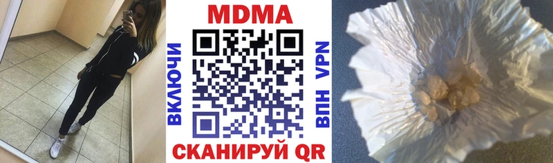 MDMA молли  Купить  Высоцк 