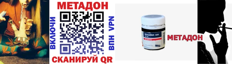 МЕТАДОН кристалл  Купить  Высоцк 
